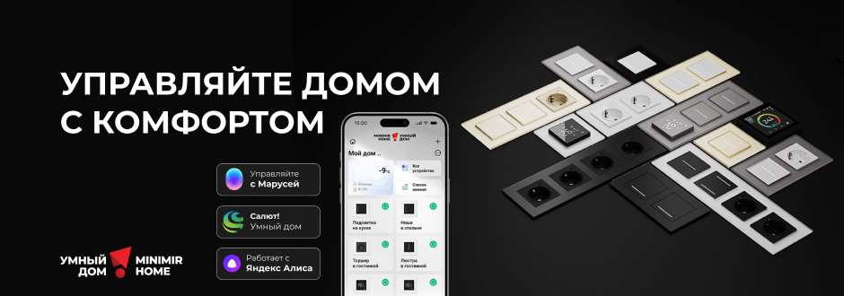 Электротовары Werkel
